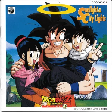 Dragon Ball Z ヒット曲集 15 〜Sunlight & City Lights〜 by Various Artists - album cover