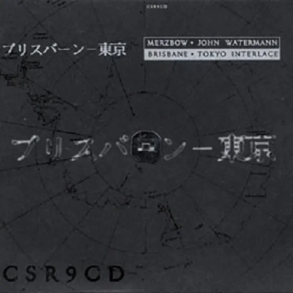 Brisbane–Tokyo Interlace