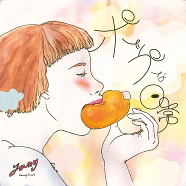 ポップな日常