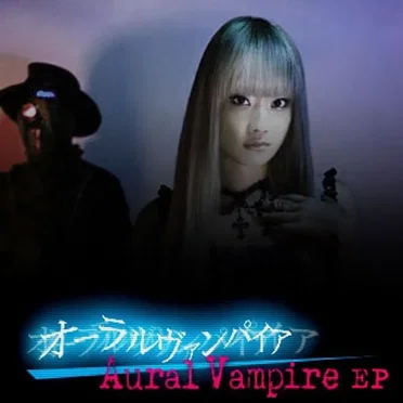 Aural Vampire EP by Aural Vampire - album cover
