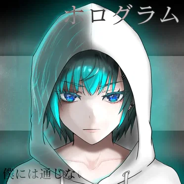 ホログラム