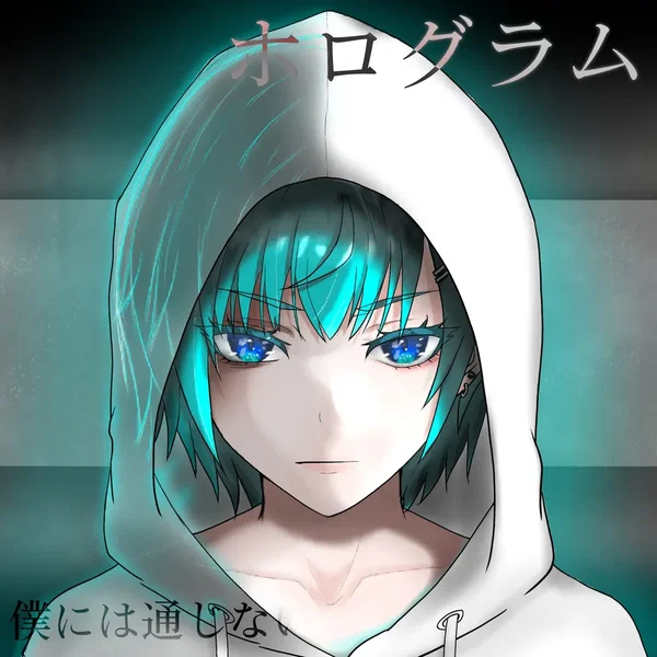 ホログラム