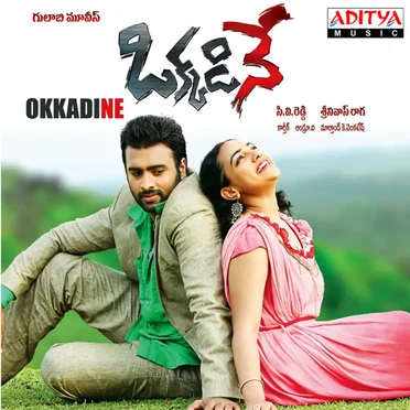 Okkadine