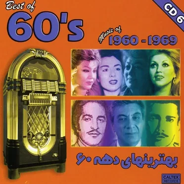Best of Persian Music of the 60's Vol. 6 by Various Artists - album cover
