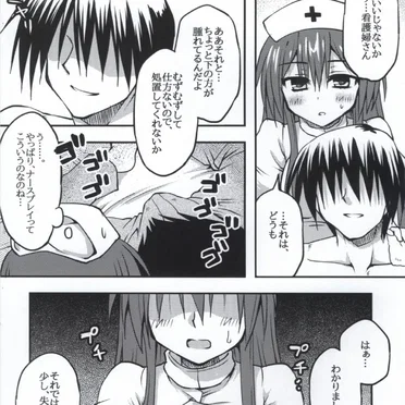 ピンクナースと性なる覚醒 Page No.6
