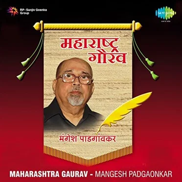 Maharashtra Gaurav Mangesh Padgaonkar by Various Artists - album cover
