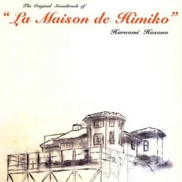 メゾン・ド・ヒミコ