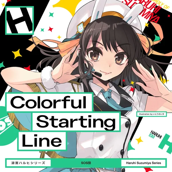 Colorful Starting Line