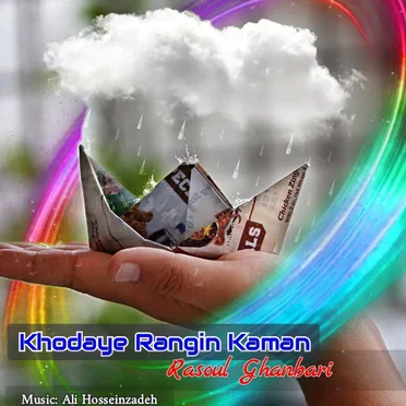 Khodaye Rangin Kaman