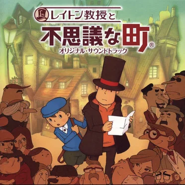 Professor Layton and the Curious Village