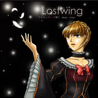 Lostwing - うみねこのなく頃に image songs by Ryu-Ga - album cover