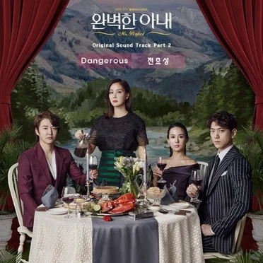 Perfect Wife OST Part 2