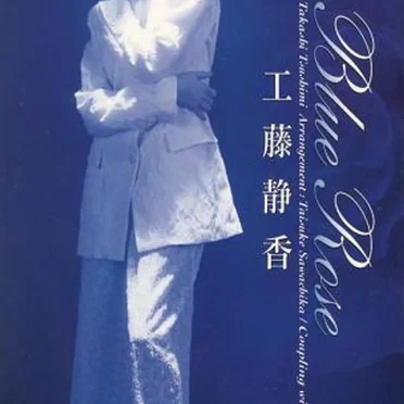 Blue Rose
