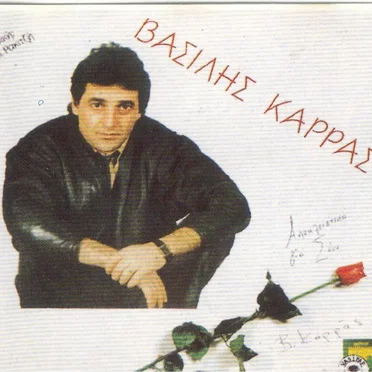Αποκλειστικά Για Σένα