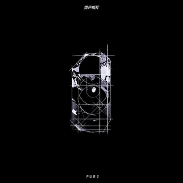 PHONO RECORDS VOL.4 PURE「墨」 by Various Artists - album cover