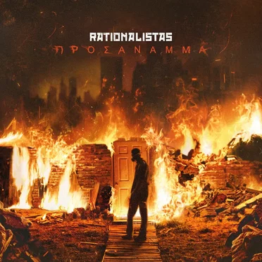 Προσάναμμα by Rationalistas - album cover