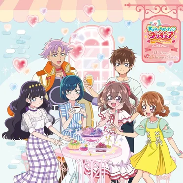 デリシャスパーティ♡プリキュア ボーカルアルバム 〜Welcome to Delicious Party〜 by Various Artists - album cover