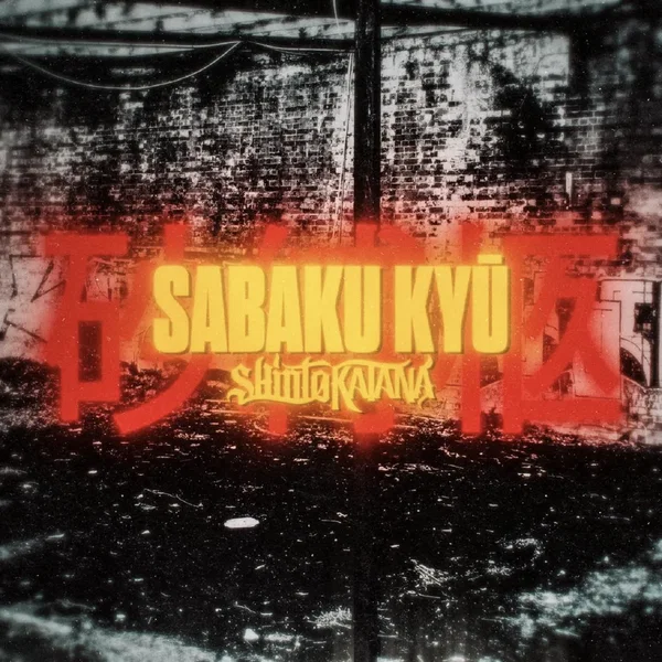 Sabaku Kyū