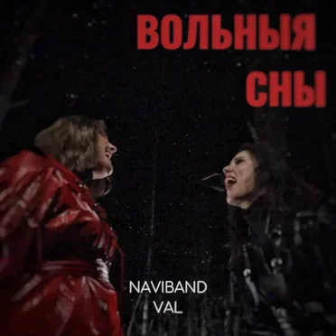 VAL