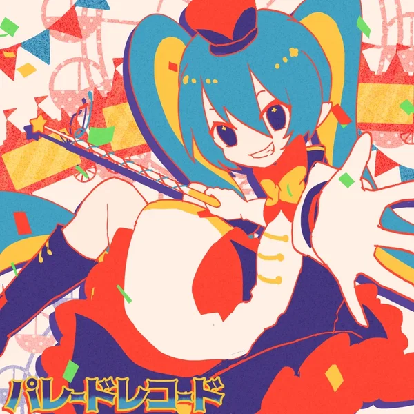 パレードレコード