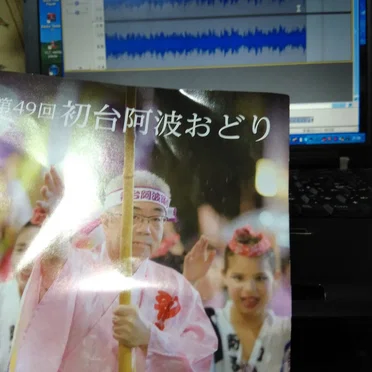 初台阿波踊り(20180923)Rec.