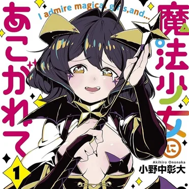 まほあcore