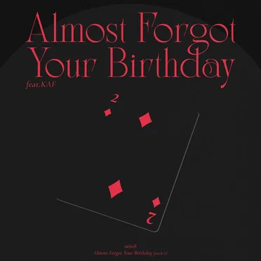 やっと君の誕生日を忘れた