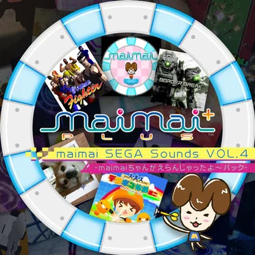 maimai SEGA Sounds Vol.4 -maimaiちゃんがえらんじゃったよ~パック- by Various Artists - album cover
