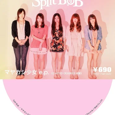 マヤカシ少女 e.p.