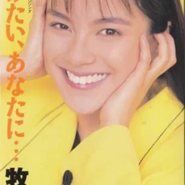 ささげたい、あなたに⋯