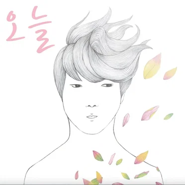 오늘