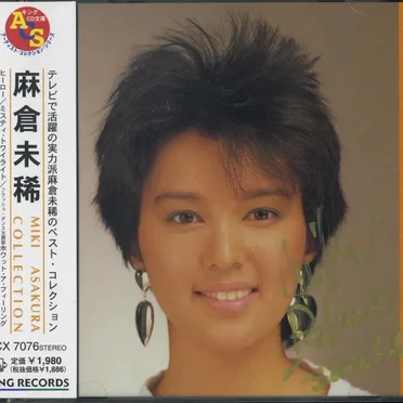 麻倉未稀