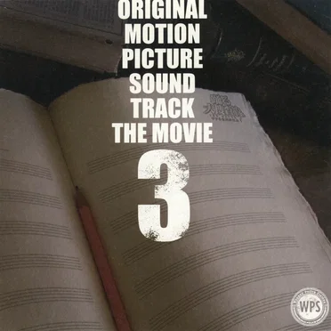 踊る大捜査線 THE MOVIE 3 ヤツらを解放せよ! オリジナル・サウンドトラック