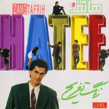 Zang Tafrih