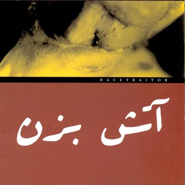 Burn the Idol of the White Messiah