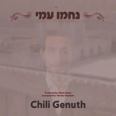 Nachmi Ami