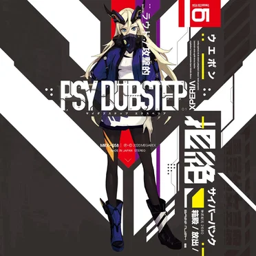 PSY DUBSTEP XPERIA by MEGAREX - album cover
