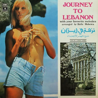 نزهة في لبنان _ Journey to Lebanon