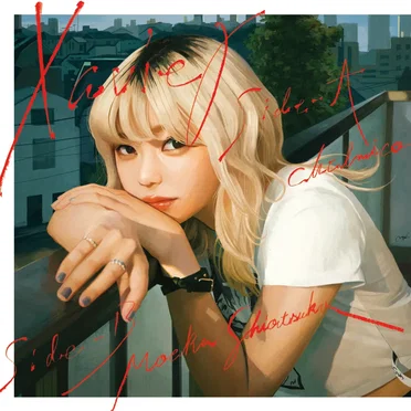 Call In Sick / 球体 by Xavier - album cover
