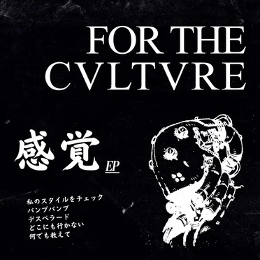 感覚 ep by FOR THE CVLTVRE - album cover