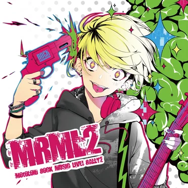 MRML2 -MOtOLOiD ROCK MUSIC LIVE!RALLY2- by Various Artists - album cover