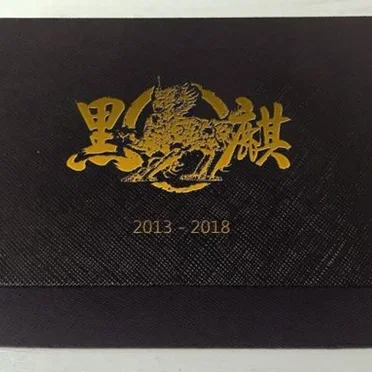 Black Kirin Box Tape