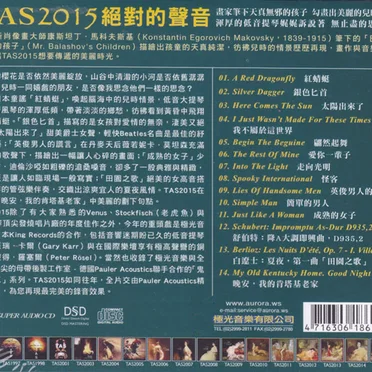 The Absolute Sound 2015 by Various Artists - album cover