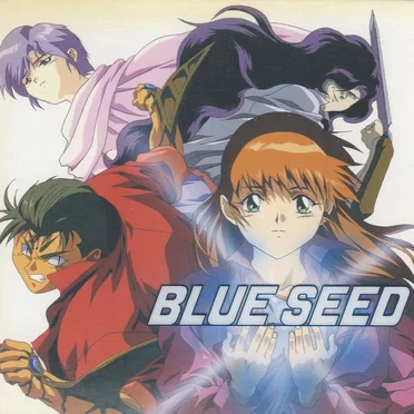 BLUE SEED音楽編VOL.2