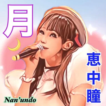 月