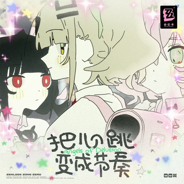 把心跳变成节奏