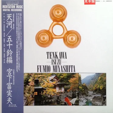 Tenkawa Isuzu