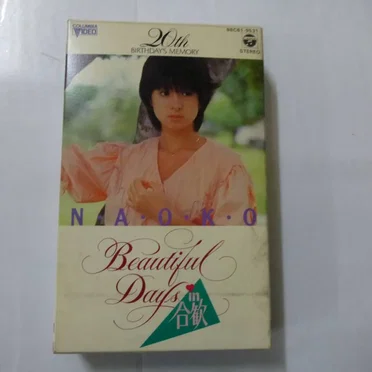 Beautiful Days in 合歓 by 河合奈保子 - album cover
