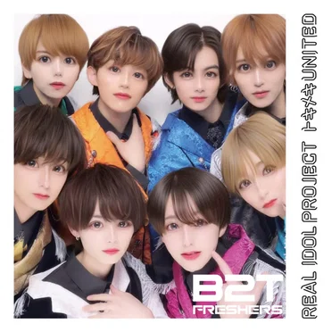 トキメキUNITED (B2T the Fleshers!! ver.)