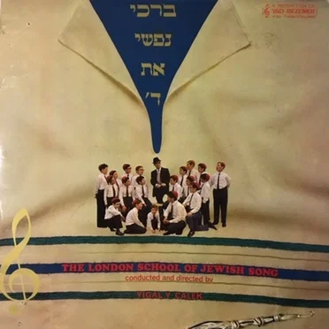 Borchi Nafshi by London School of Jewish Song - album cover